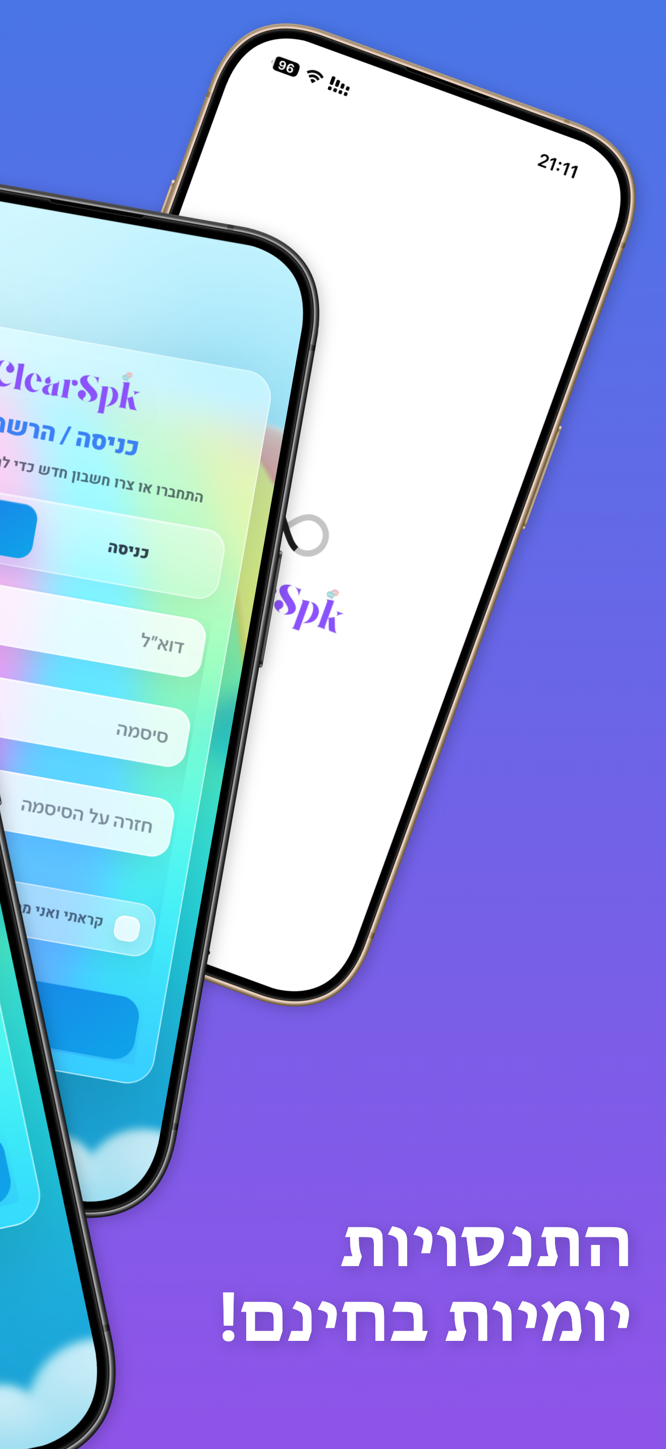 ClearSpk מסך 02
